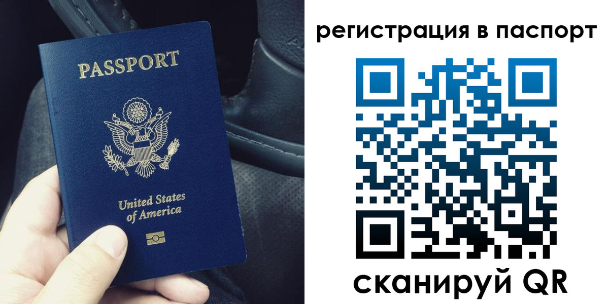 прописка 2025 в Находке