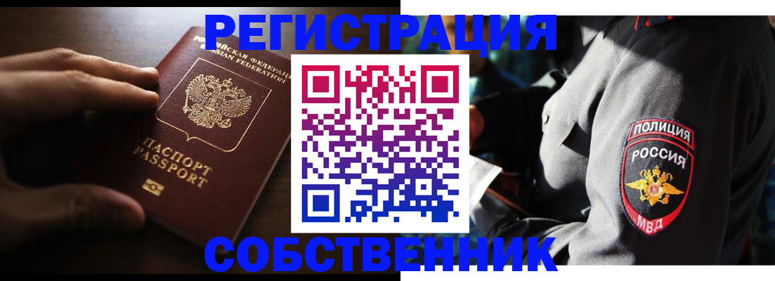 прописка иностранных граждан в Находке