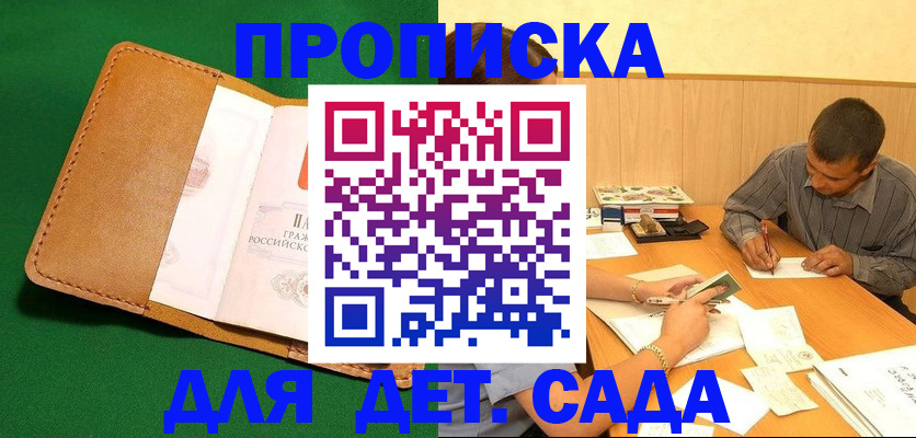 временная регистрация законно в Находке