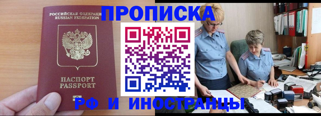 регистрация для школы в Находке